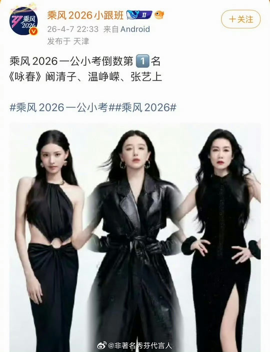 网传一公淘汰张艺上温峥嵘目前还只是小测！坐等公演最后结果吧 