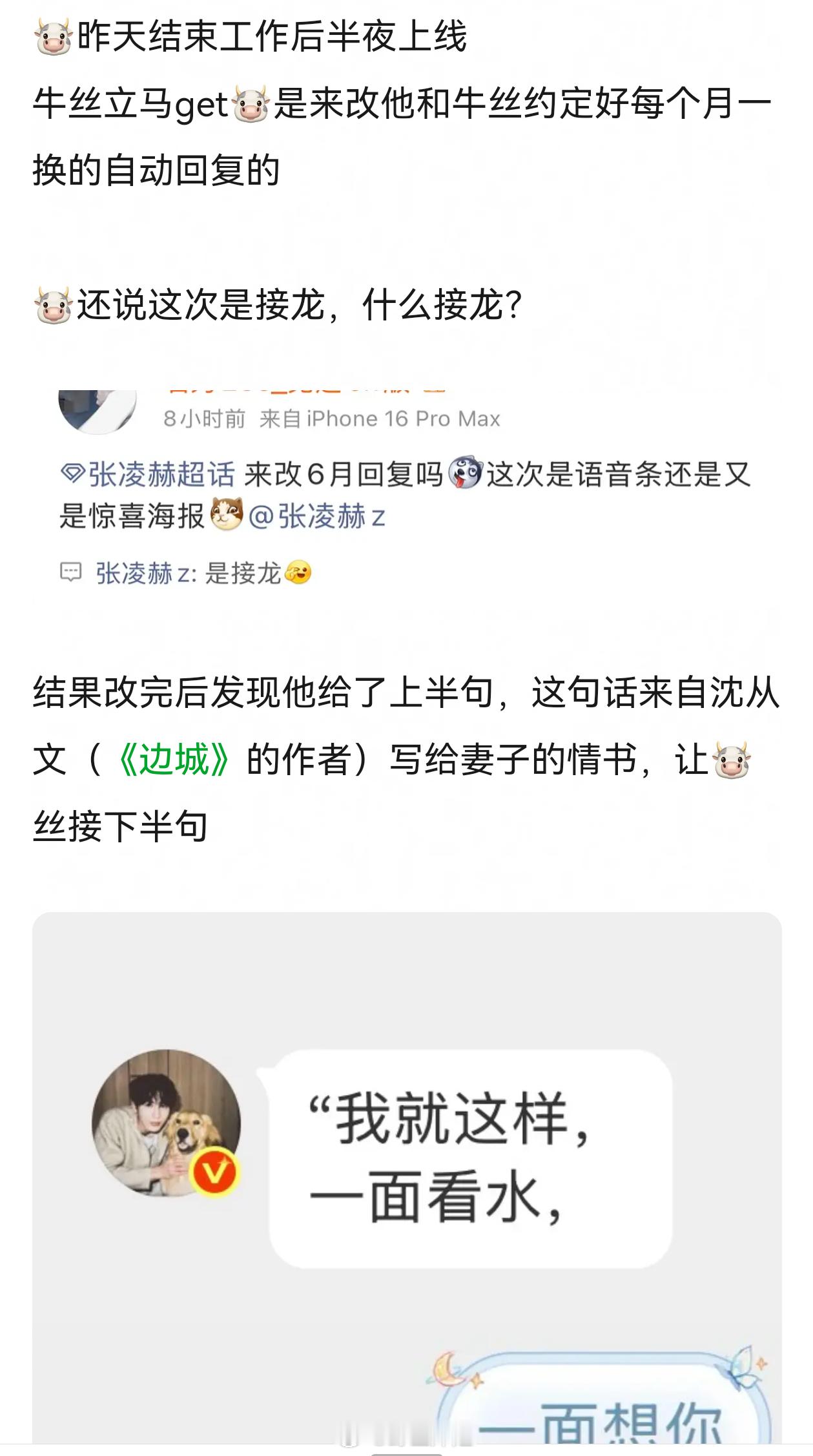 张凌赫怎么在变着花样媚粉的道路上越走越远了？ 