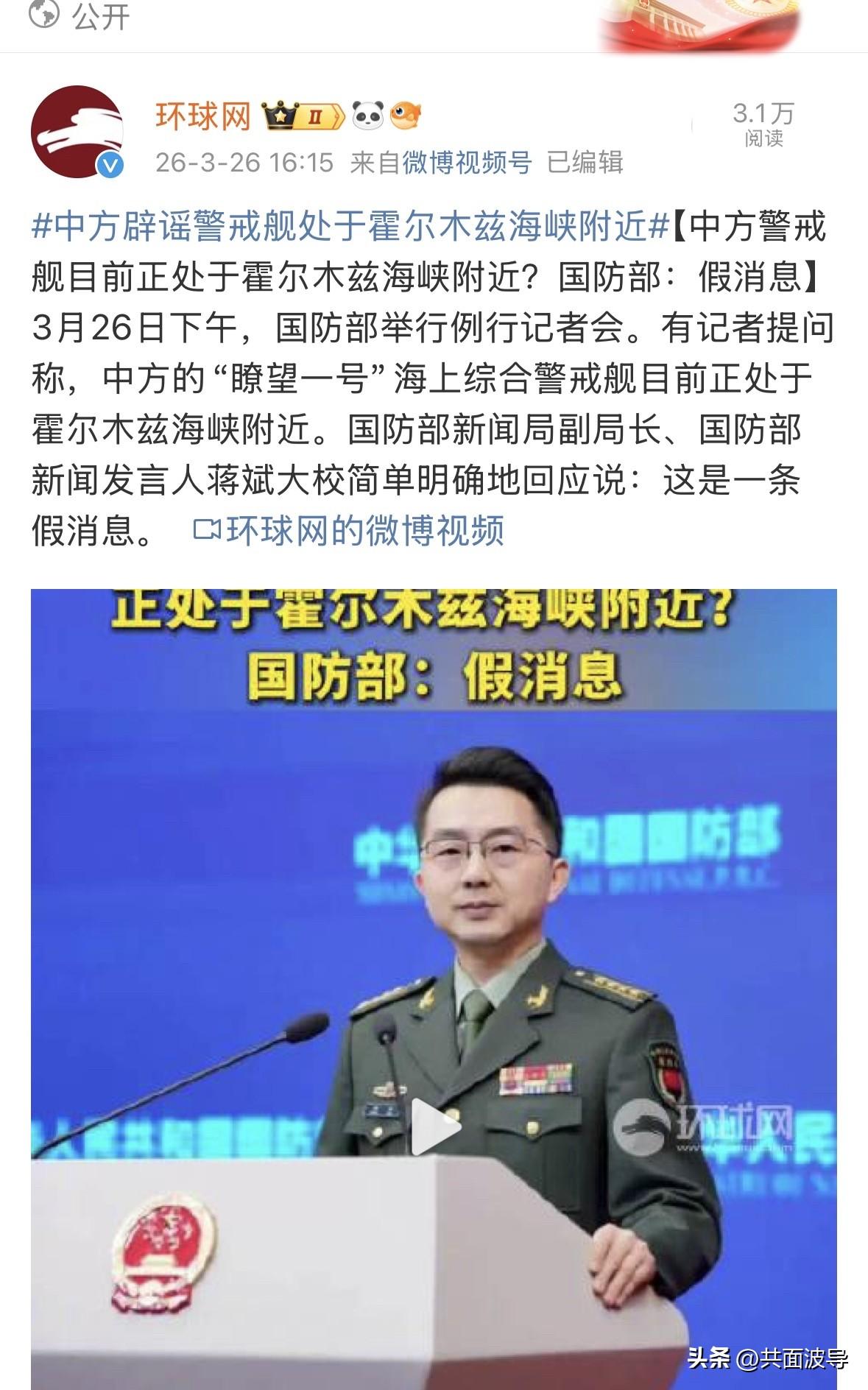 地摊文受害者，都来看一下，当初和你们说，瞭望一号没有前往波斯湾那边，万吨大驱，也