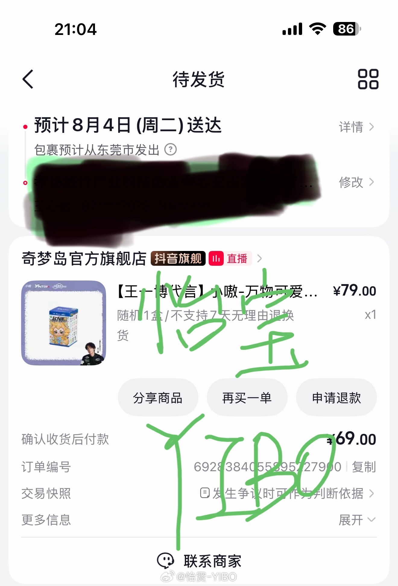 再来一个，我就不信拆不到不一样的了