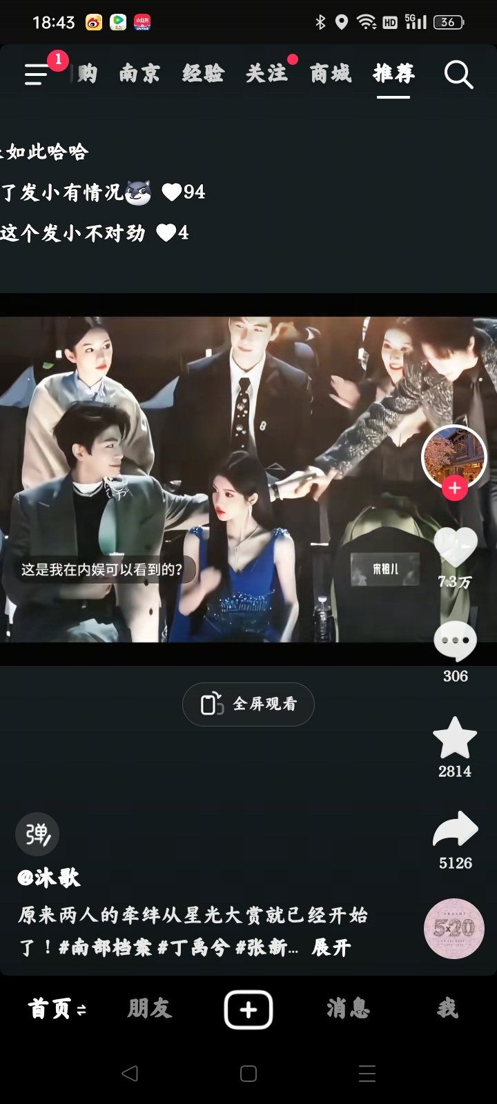 丁禹兮张新成你们继续！小鞠依旧美的像水印 