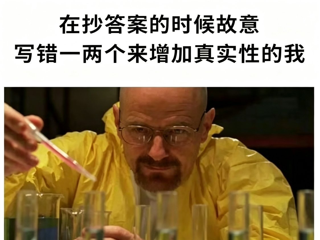 战术性牺牲memes