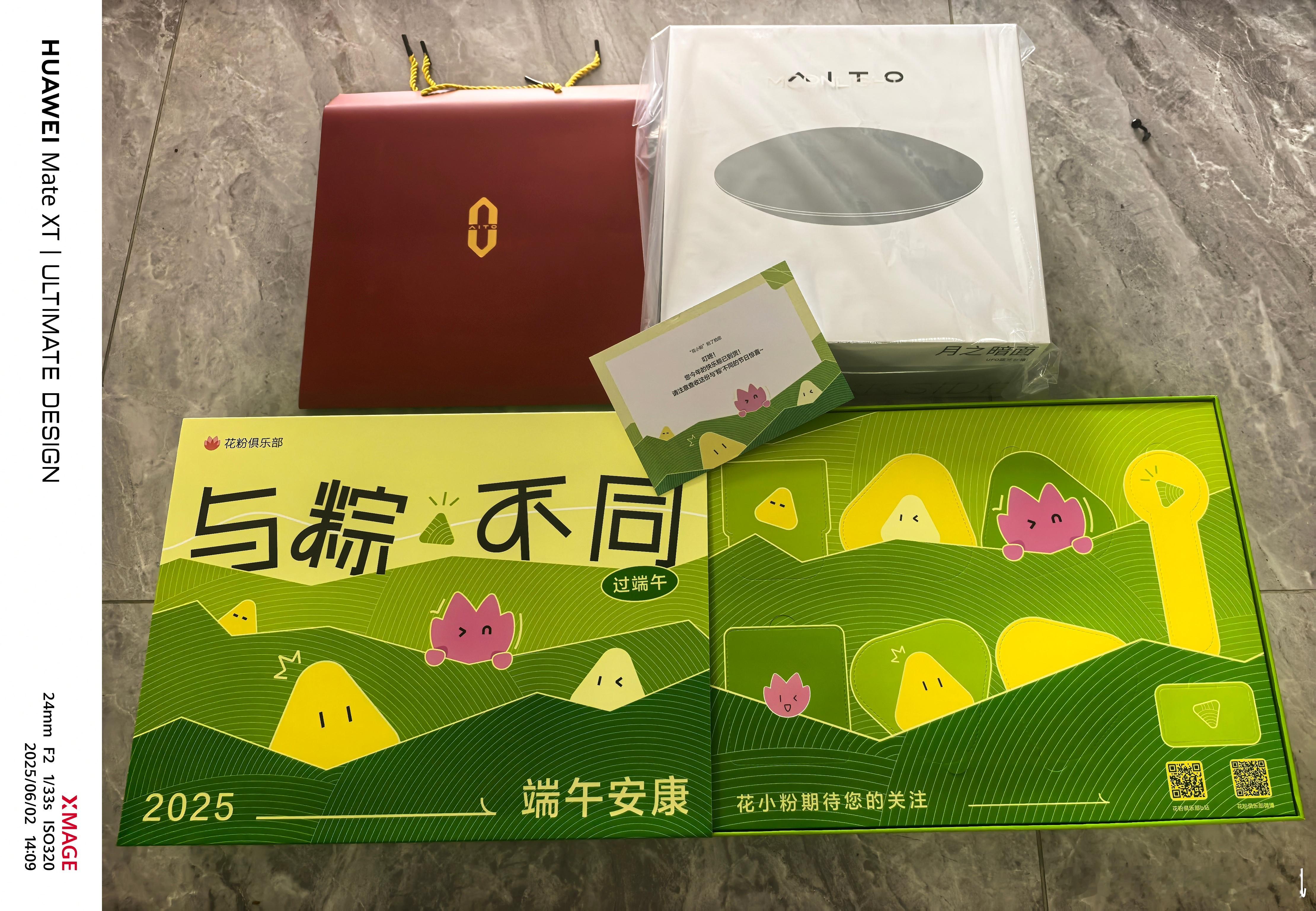 端午花粉和问界汽车 寄的礼品今天才拆[吃瓜]​小孩子的快乐就是这么简单，精美&创