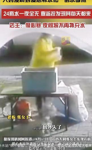 真是什么人都有！山西大同，店主好心好意免费提供矿泉水，不料却被一捡瓶子大妈盯上！