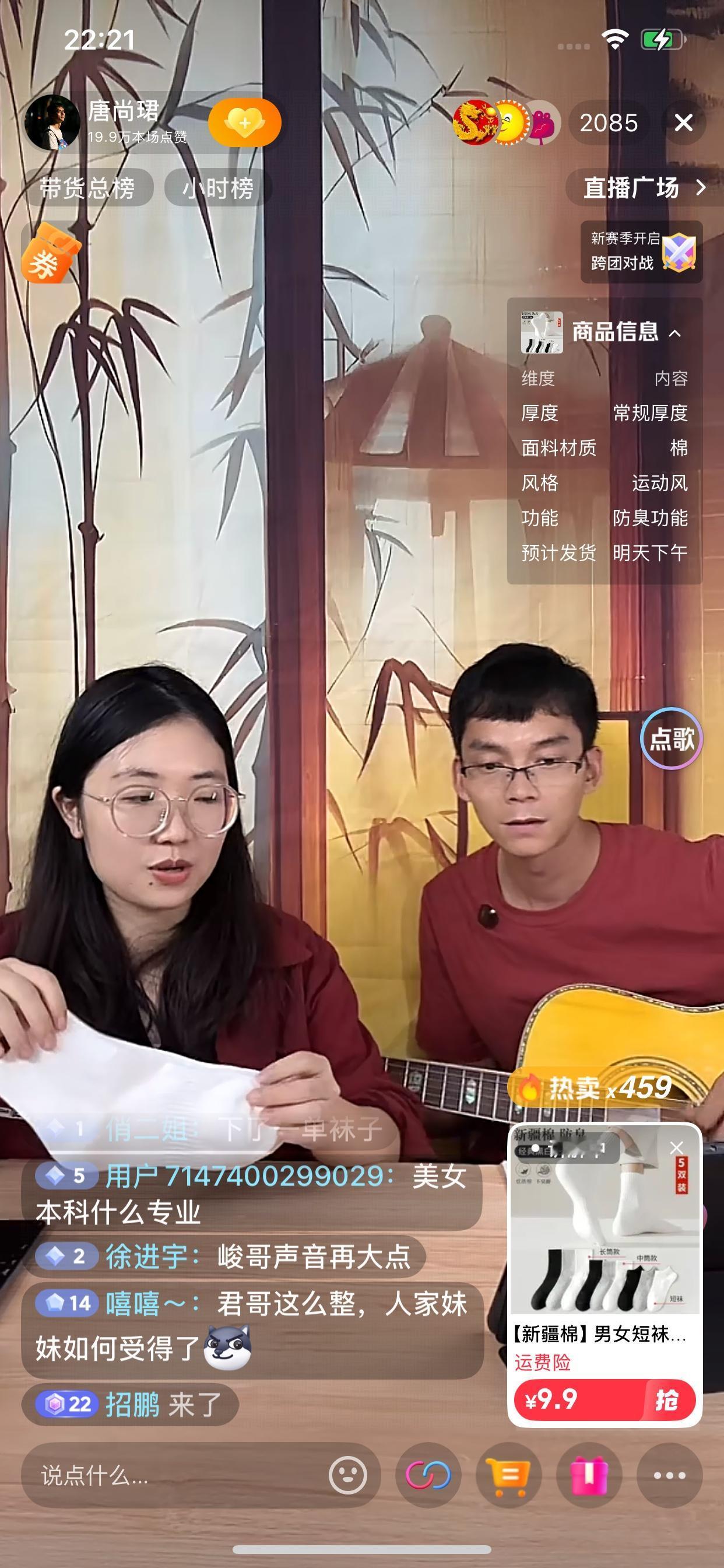 唐尚珺和他的团队拼了，一晚上直播了2个多小时，白天还要上课。

努力还是有回报的