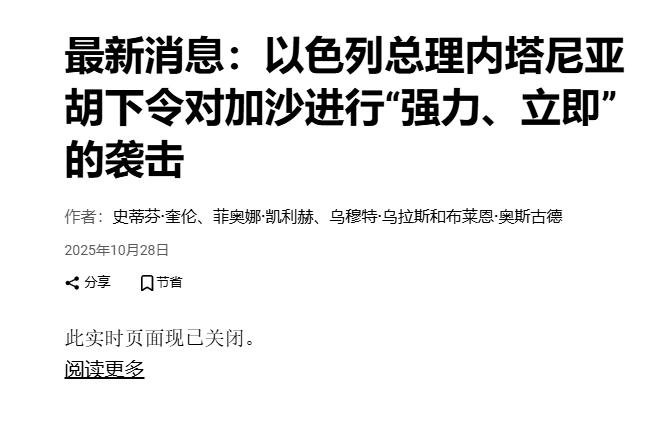 和哈马斯停火？内塔尼亚胡下令轰炸加沙
 
以色列借着停火协议获得喘息之机，然后重