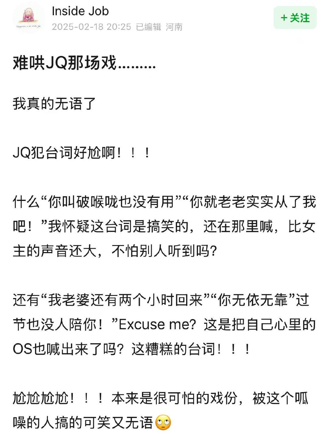 难哄加的这场戏被吐槽  难哄被吐槽恶趣味后，制作方压力山大。好在难哄删除争议镜头