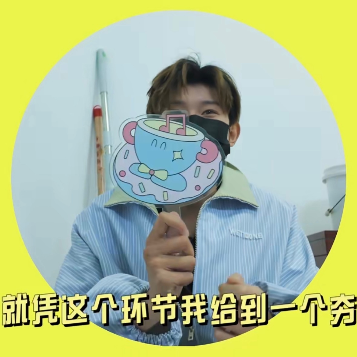 爸比我们家薇拉的举牌呢