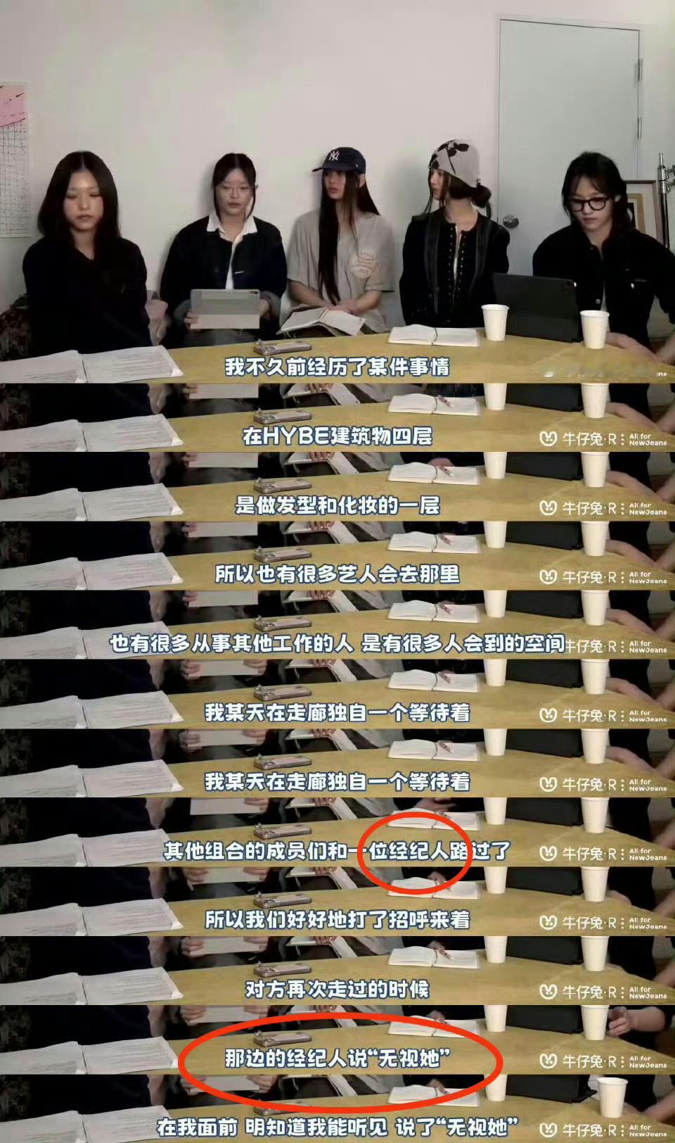 Hanni说记不清ILLIT的无视事件其实是我们都太年轻不知天高地厚 ​​​