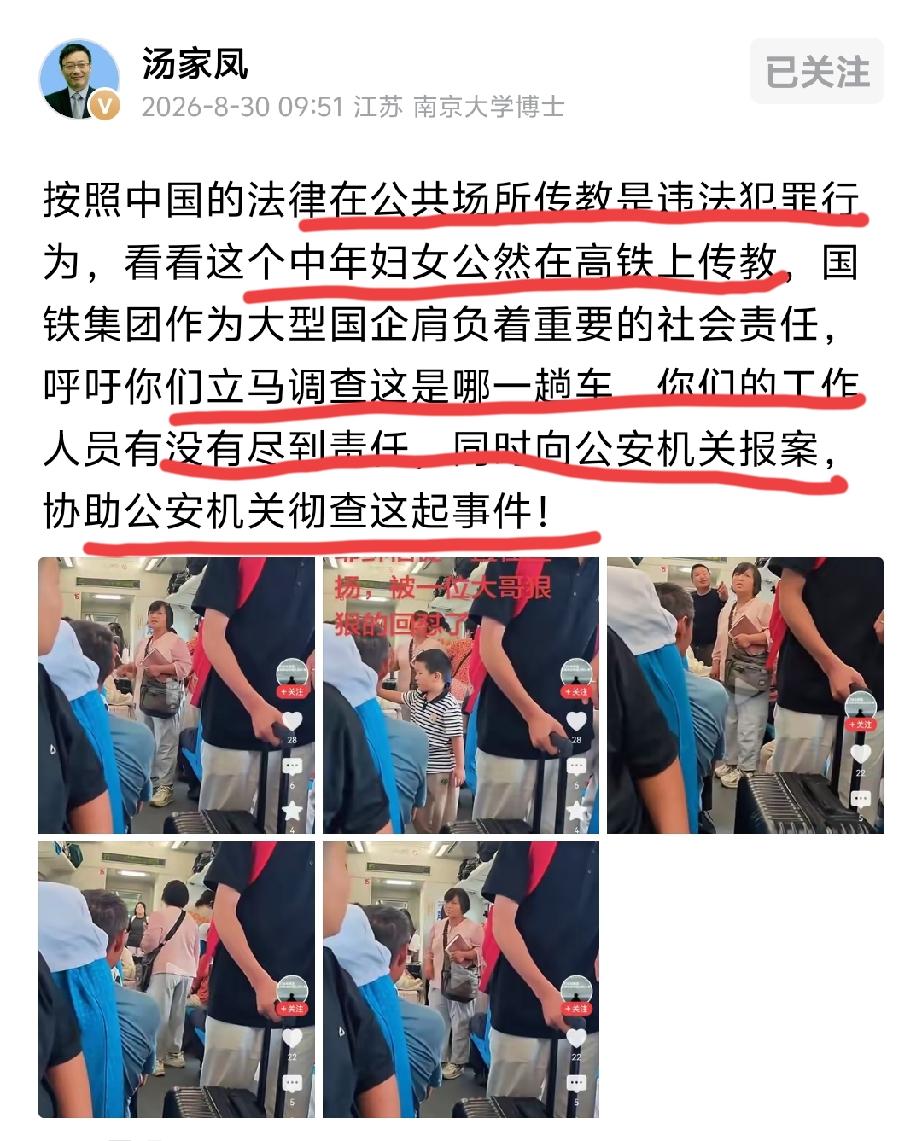 外国宗教渗透应引起国家重视，打击非法传教，取谛外来宗教信仰组织，刻不容缓，势在必