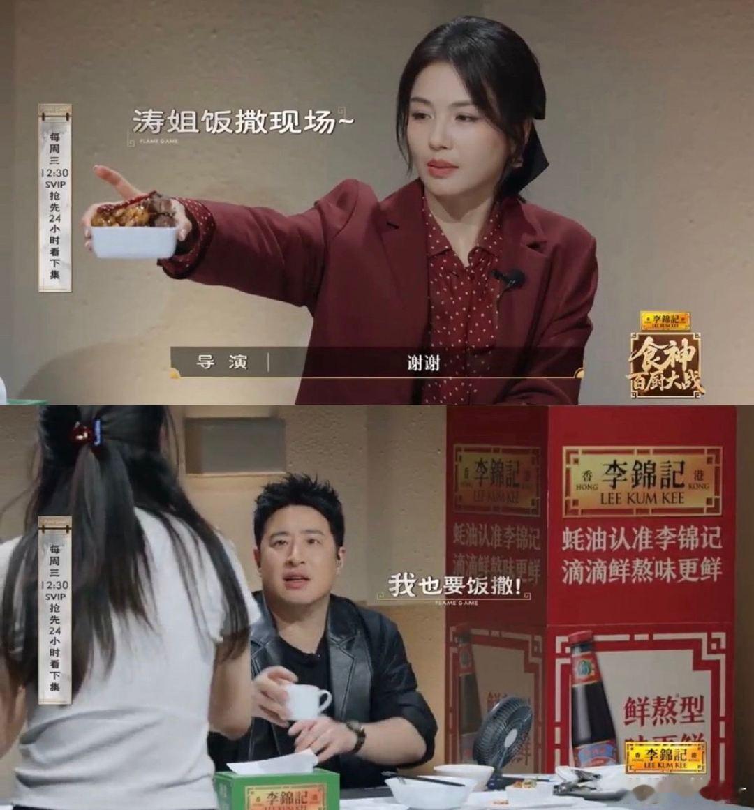 刘涛左右开弓投喂潘玮柏林更新百厨大战 这段互动真的太接地气了，涛姐像过年家里劝饭