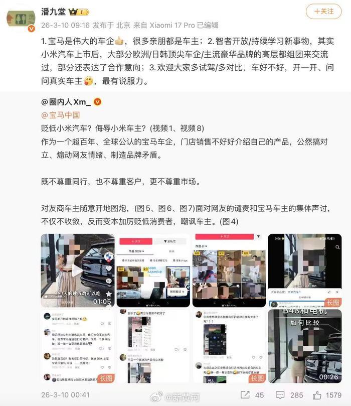 【#宝马女主播被指贬低嘲讽小米车主#：宝马X5的车主可以随便买小米，小米车主不能
