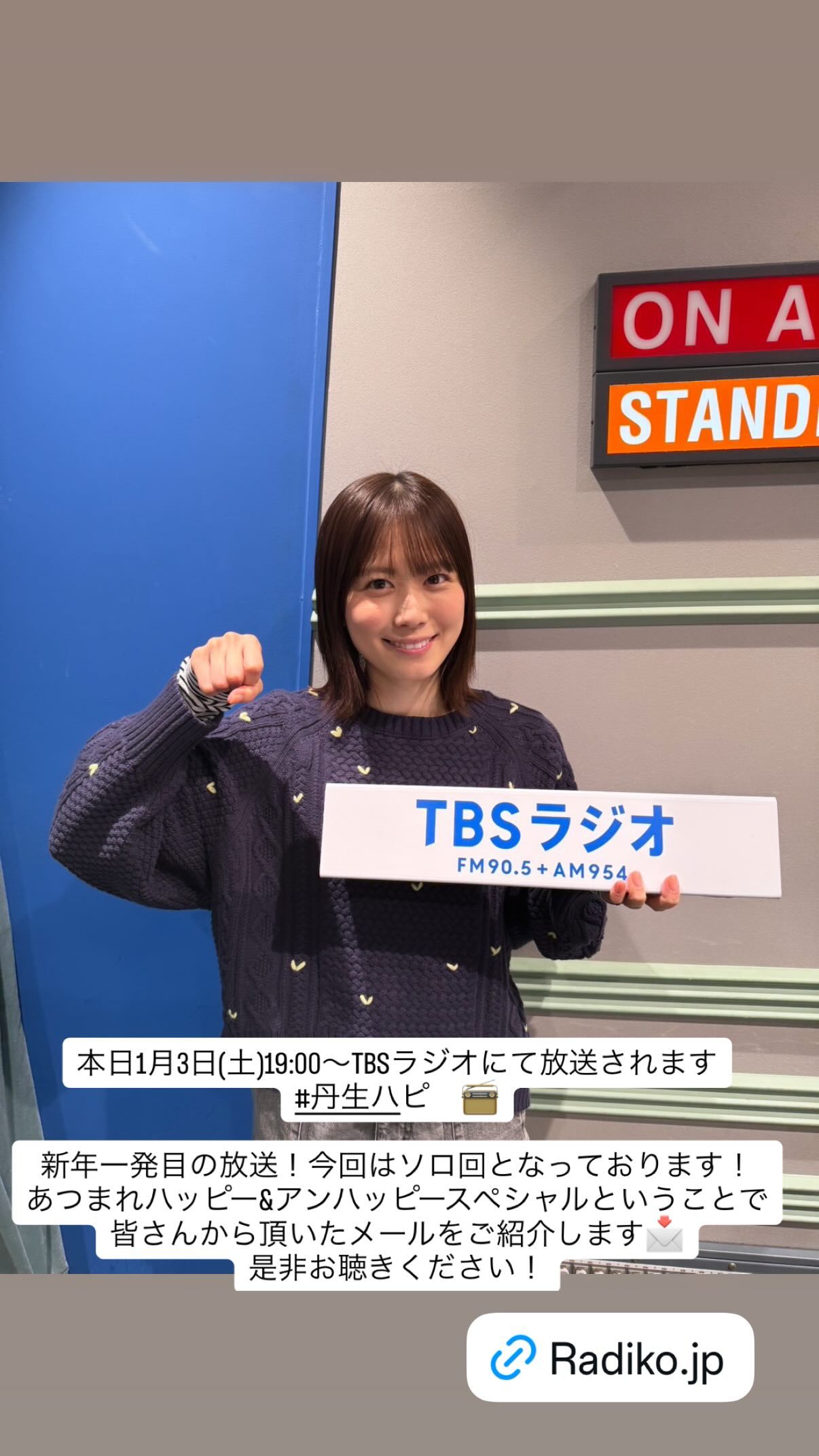 丹生明里🐸　nibugram