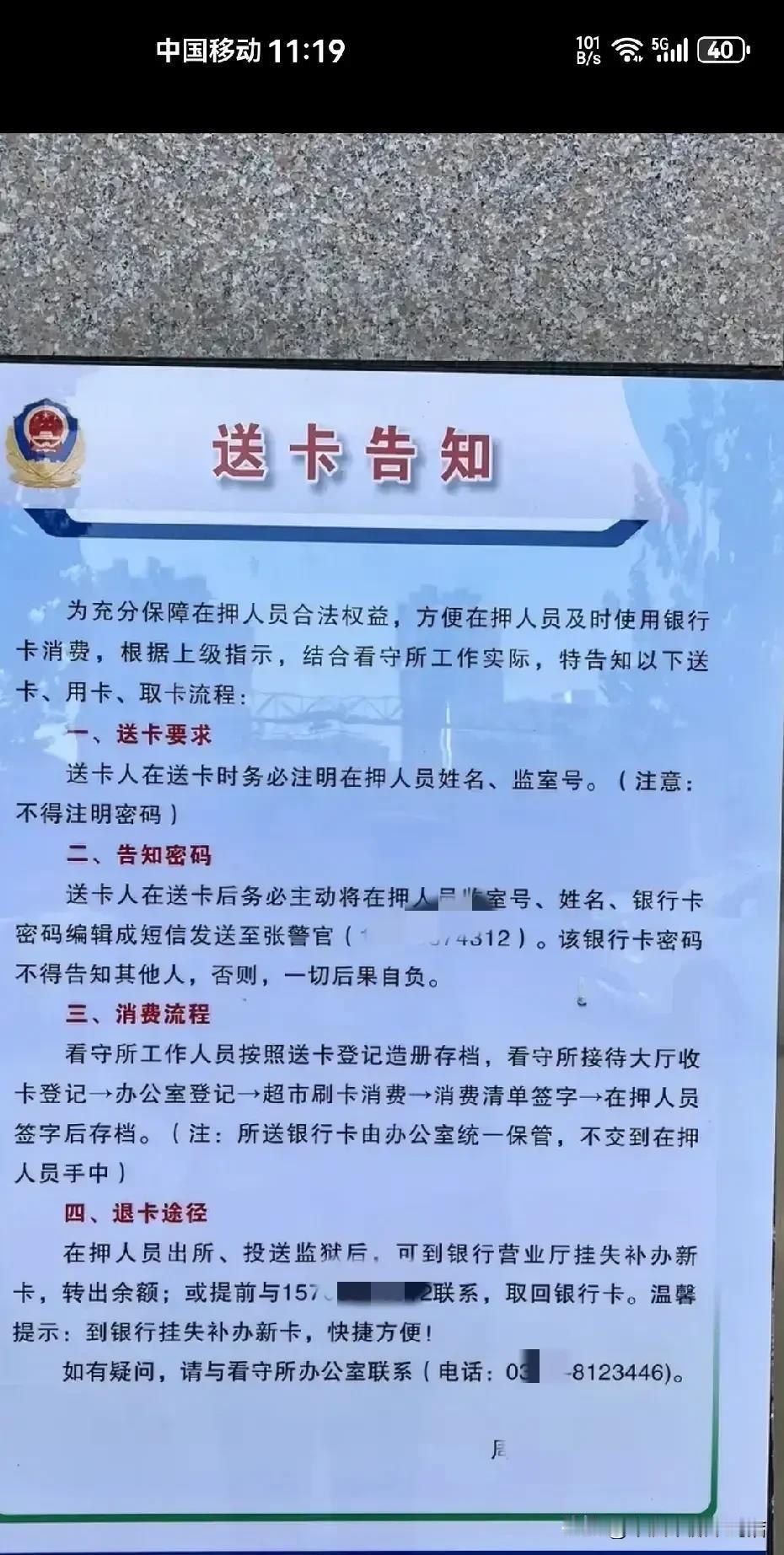 刚进看守所有钱也不敢花，我刚送进看守所时，身上有两千多块钱。办案单位就帮我存在看