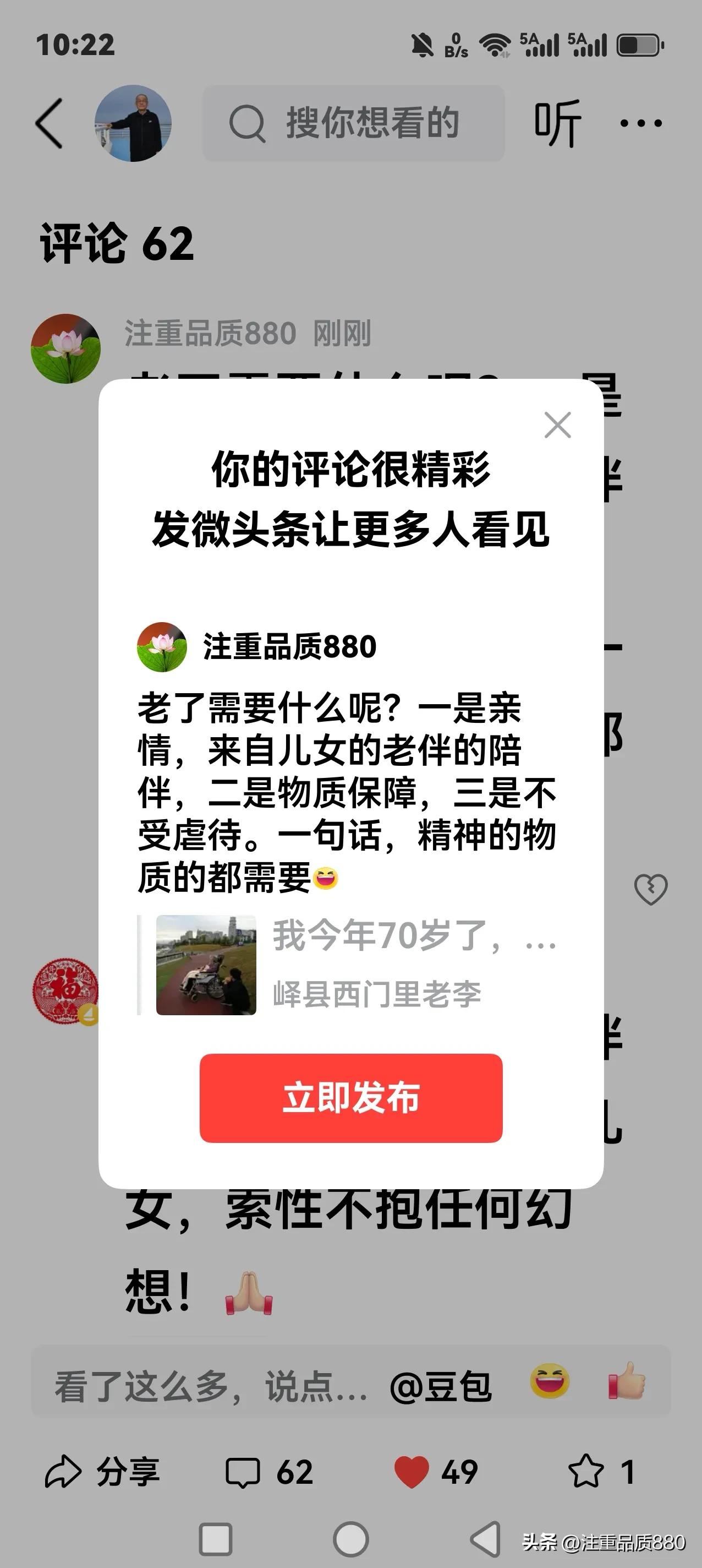 老了需要什么呢？一是亲情，来自儿女的老伴的陪伴，二是物质保障，三是不受虐待。一句