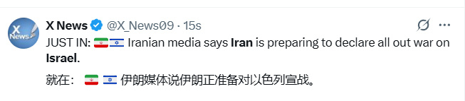 伊朗媒体说伊朗准备对以色列宣战以色列空袭伊朗 ​​​