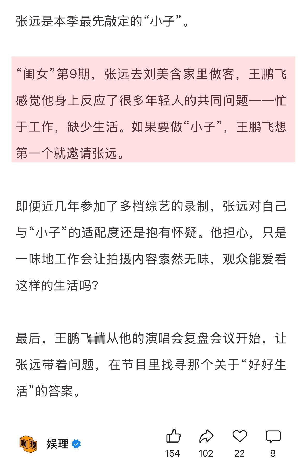 张远是我家那小子敲定的第一个艺人制片人谈张博恒首次录真人秀 张博恒每天的拍摄有一