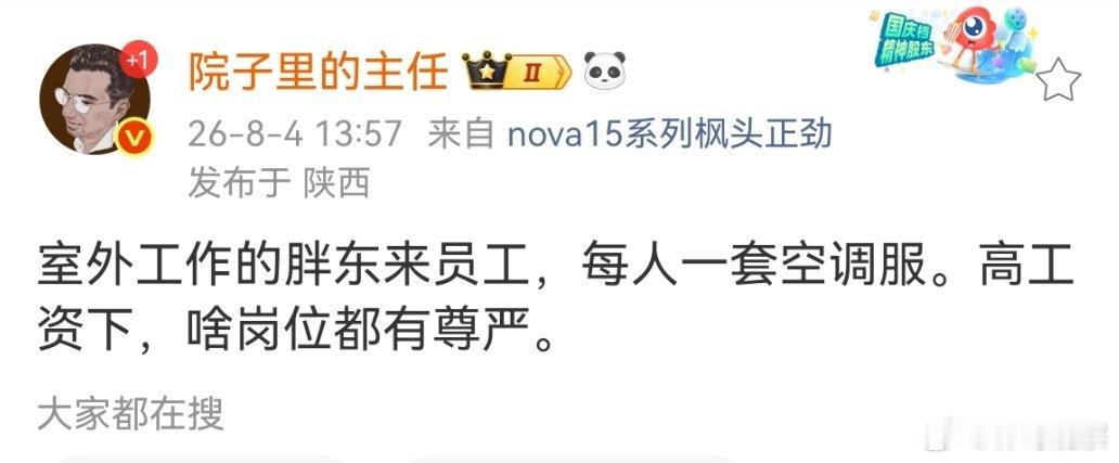 把员工当人的企业值得尊敬