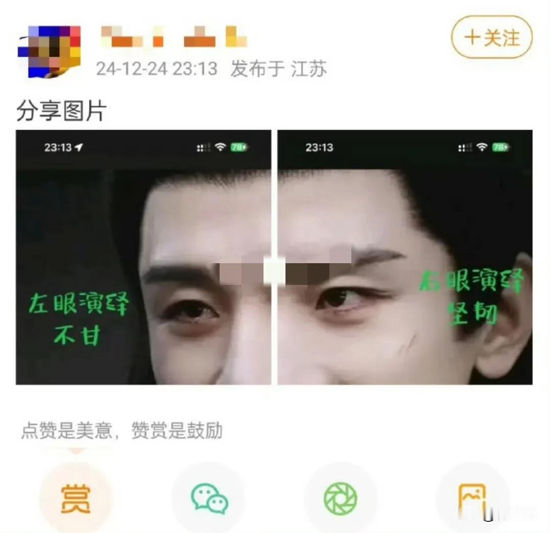 粉丝是怎么从两只眼睛里看到不同情绪的？[泪奔][泪奔][泪奔]，感觉成毅虽然是年