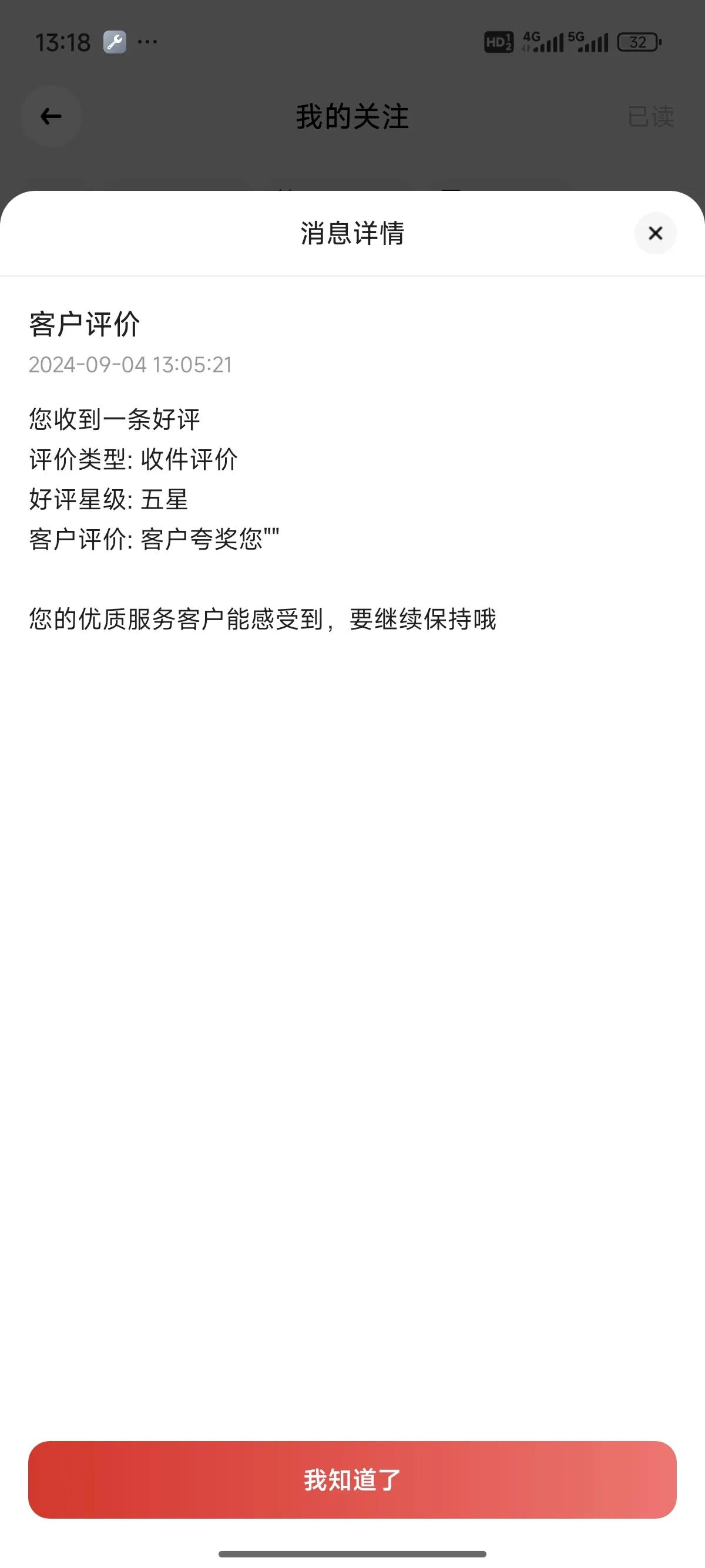五星好评[呲牙]