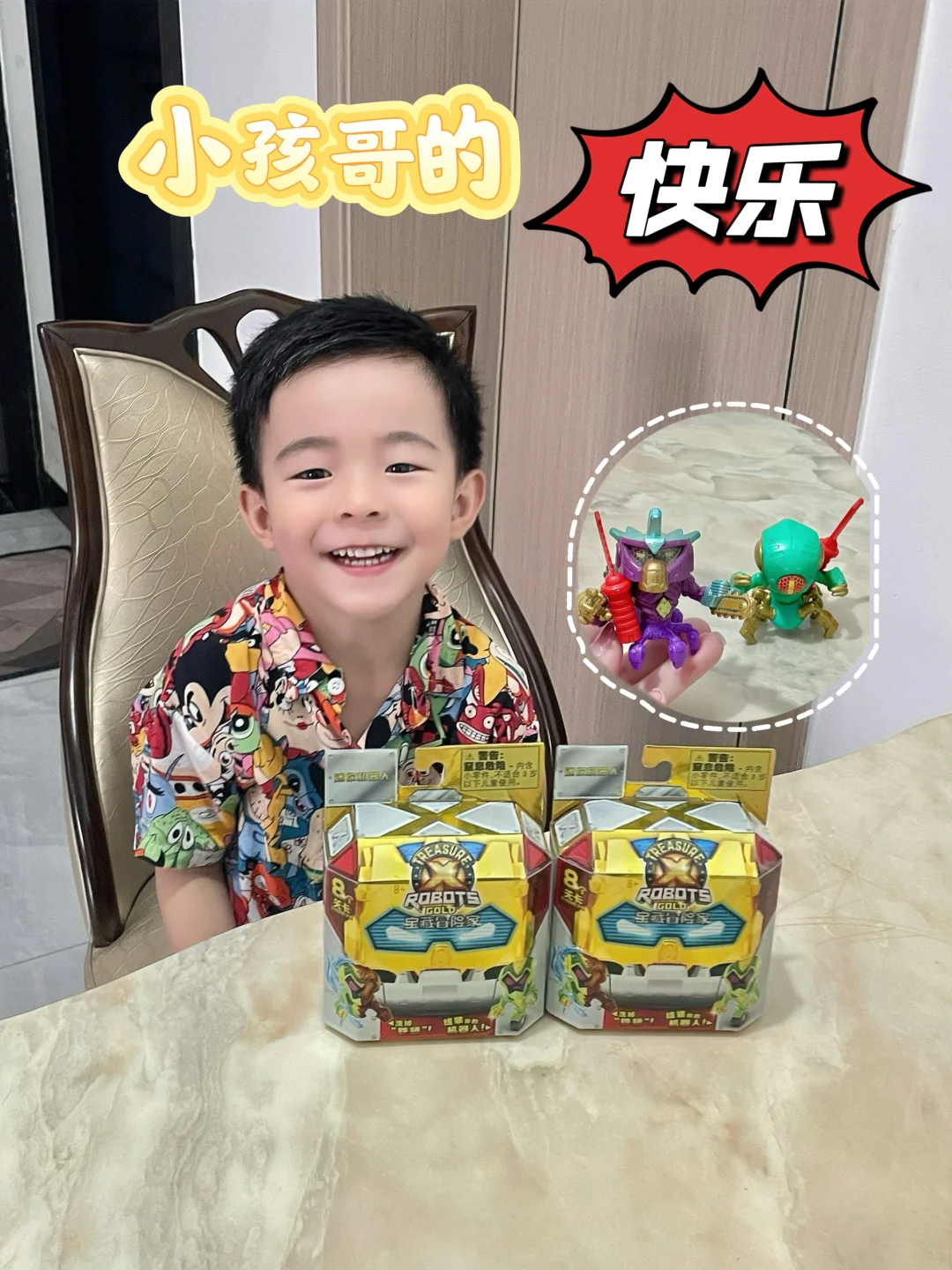 挖到宝！会陪娃探险的迷你机器人