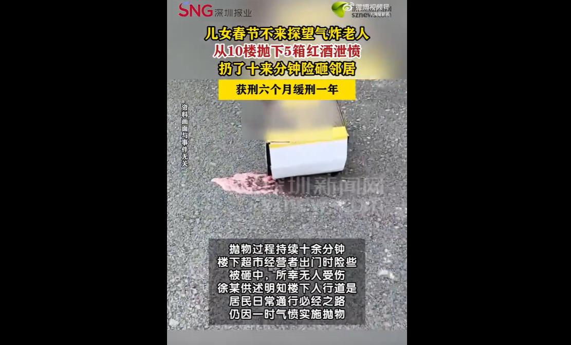 近日，湖北竹溪法院审结一起高空抛物案。住在10楼的徐某，因不满子女春节期间未探望