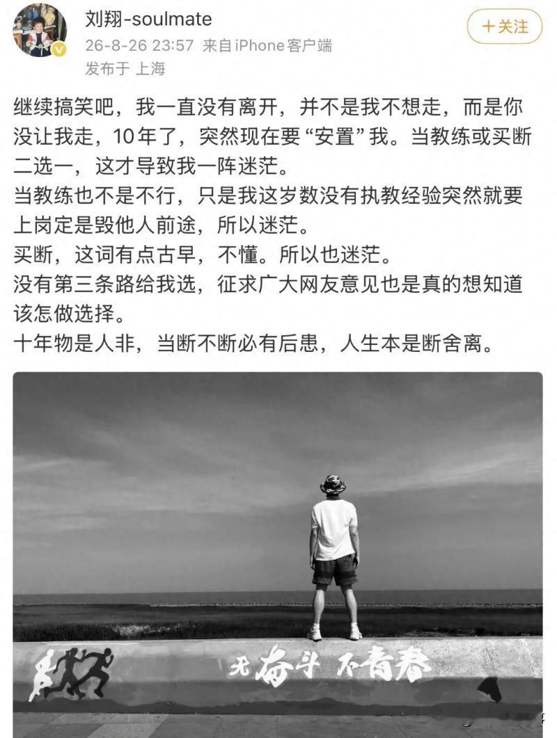 不会真的有人以为刘翔缺钱吧？明眼人其实都能看得出来。刘翔这次不满的核心因素不是钱