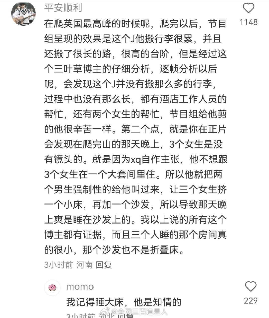花少2怎么还在扒，井柏然又被打成狼了？ ​​​