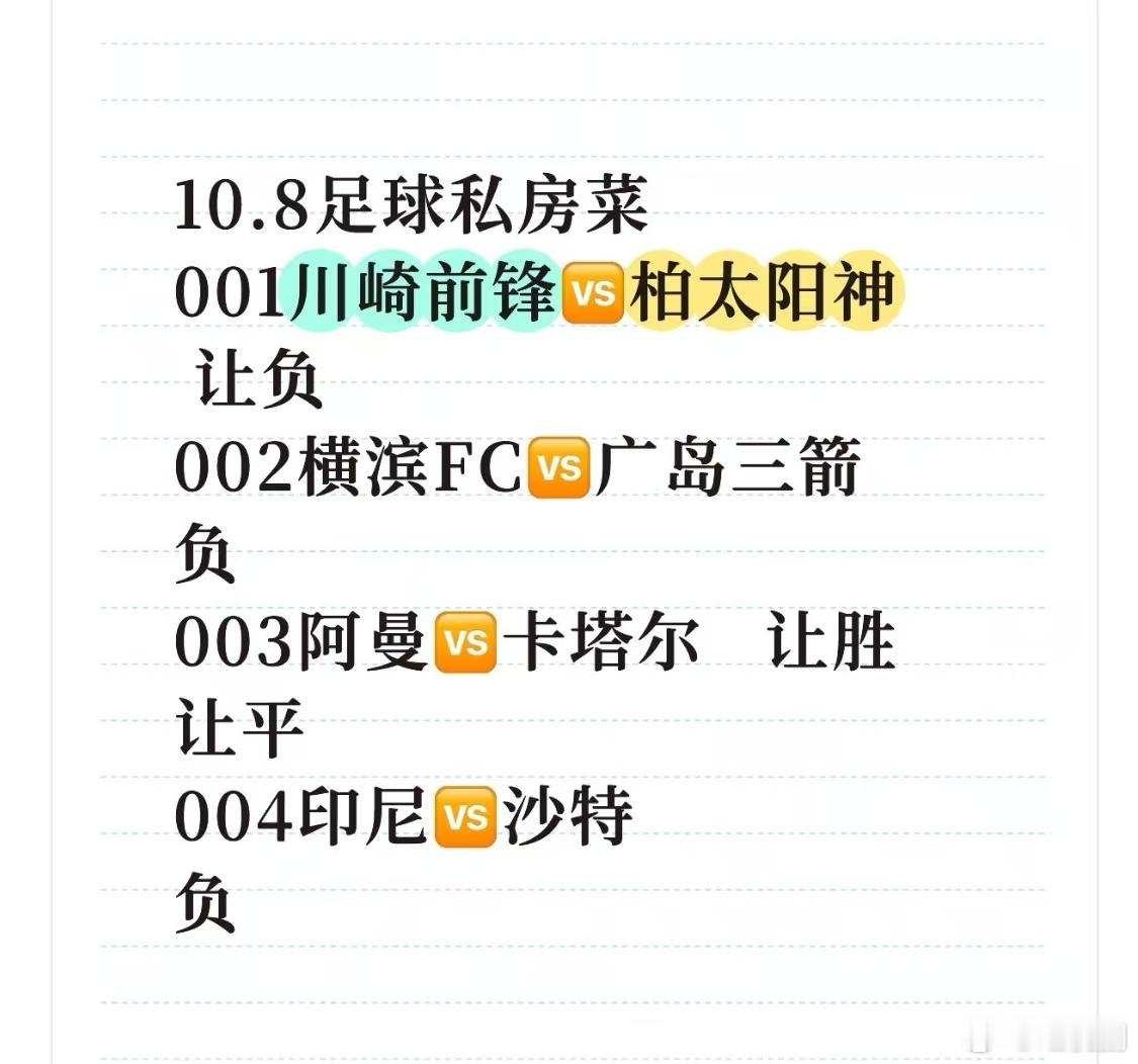 昨日胜负参半，今日迎来国际比赛周，一起来看看世预赛川崎前峰vs柏太阳神印尼vs沙