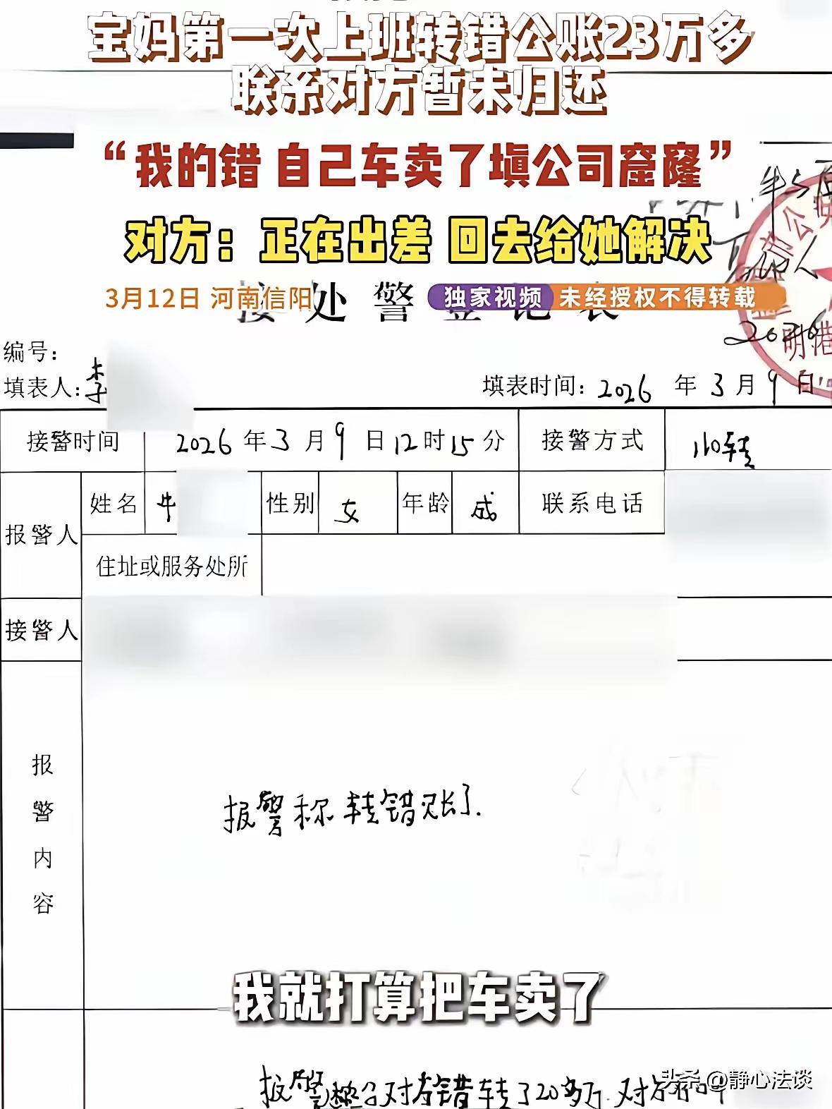 这是一个非常典型且令人揪心的案例，涉及法律、人情与重返职场女性的现实困境。我们可