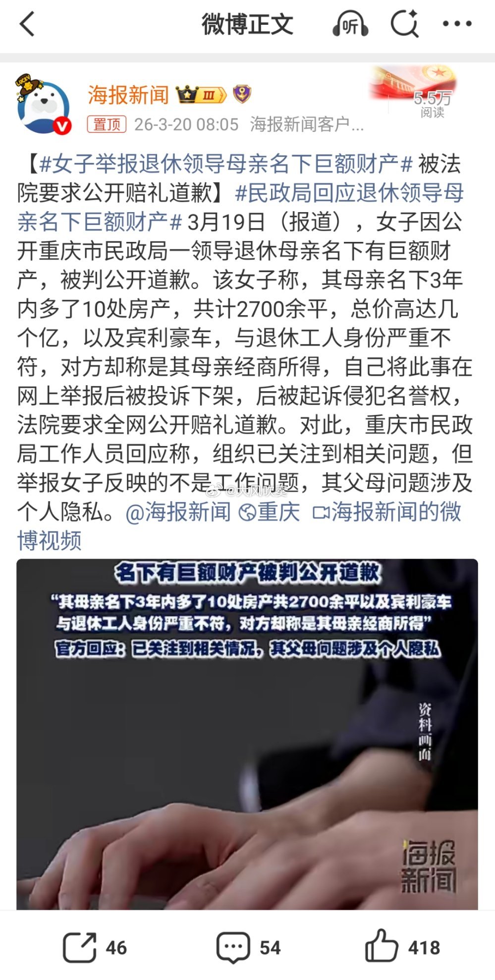 女子举报退休领导母亲名下巨额财产最起码纪检监察机关得作为线索查一下吧。热点观点律