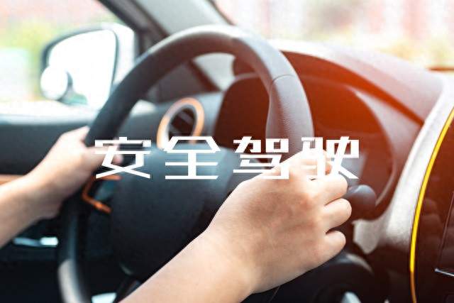 距离产生美！学会这套跟车技巧，一辈子远离追尾事故