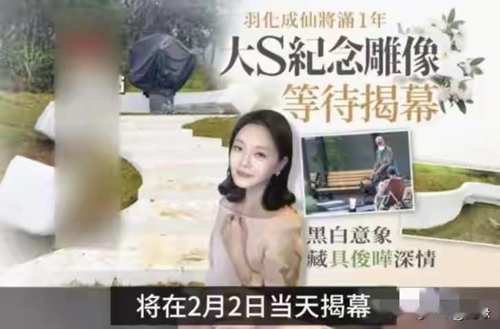 泪目，被具俊晔圈粉了！
1月27日台媒报道，大S的雕像已经完工，是由具俊晔亲自设