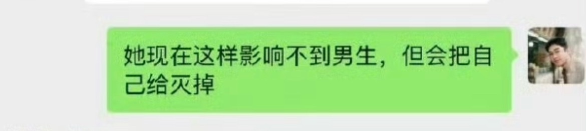 于歪虽建但这句话是真的 ​​​