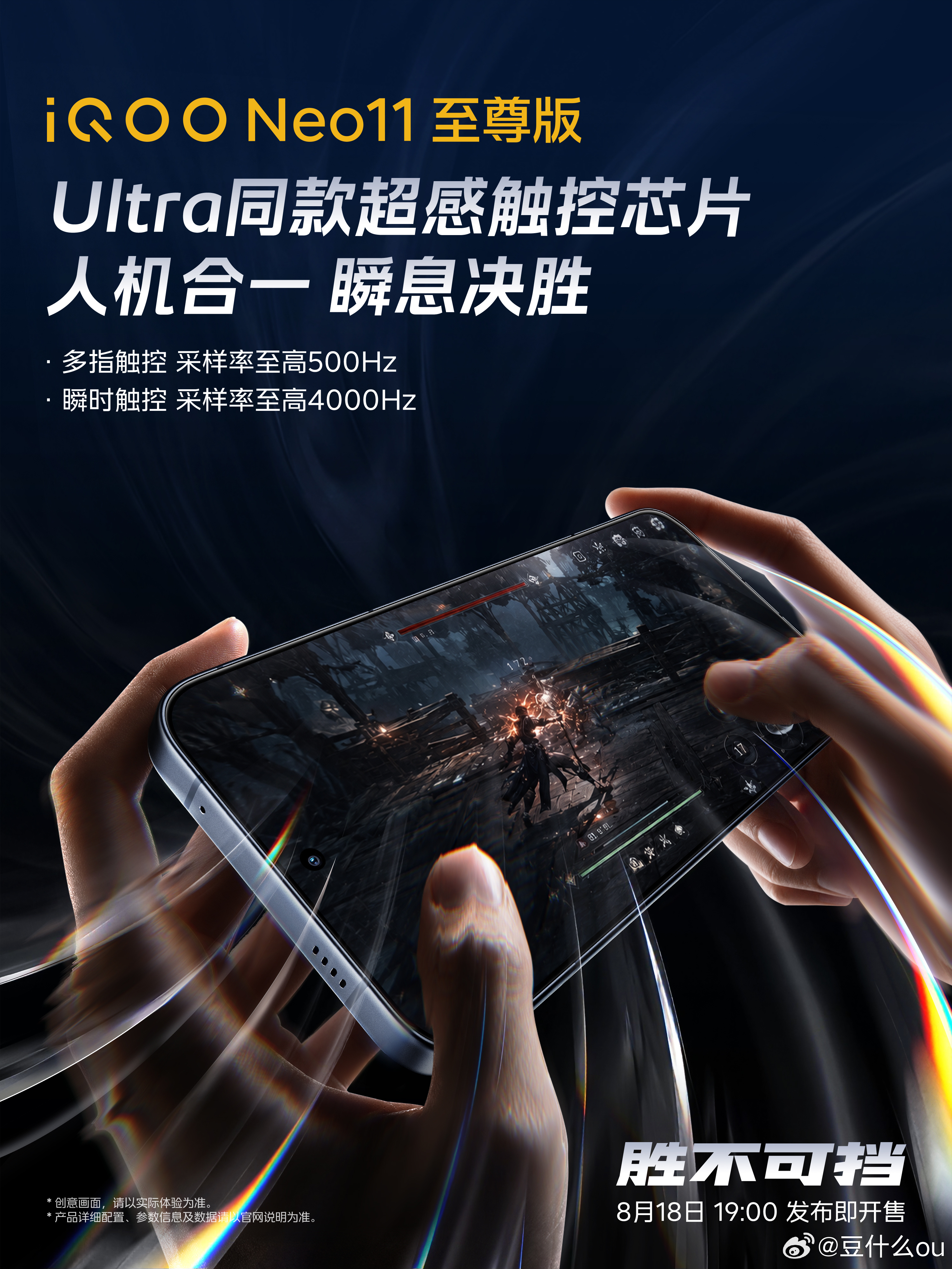 管泽元解说iQOO发布会看完iQOO Neo11 至尊版发布会，刚好我一直都在玩