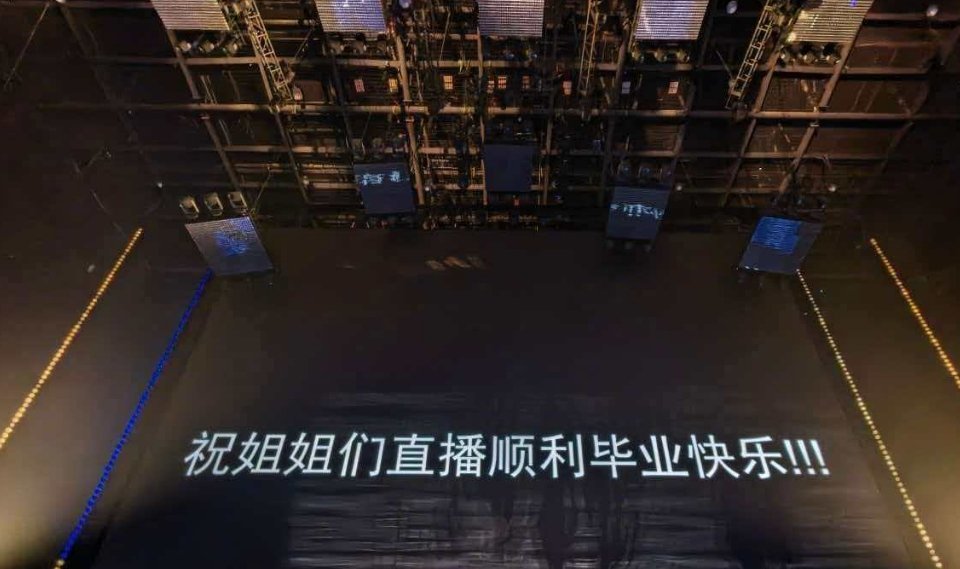 孙怡告别浪姐千字文一字一句的读完孙怡的收官长文，四分感谢写进三个月的尘封时光，从