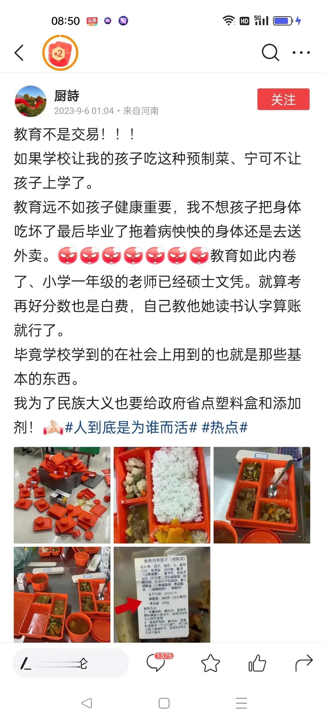 #预制菜进校园#预制菜并不是洪水猛兽，安全性反而更有保障，营养流失的也很少，看到