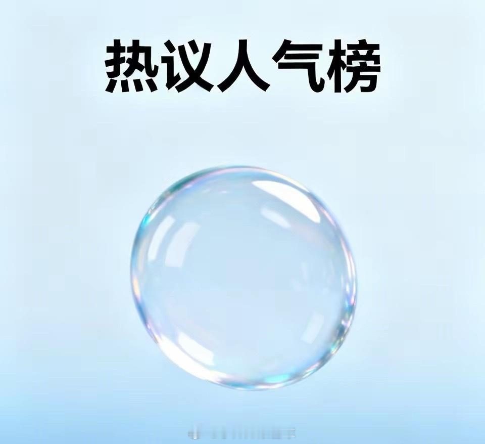 6.2盘后‖热议人气股top101、粤电力A：四板电力龙头，迎峰度夏引爆国资电力