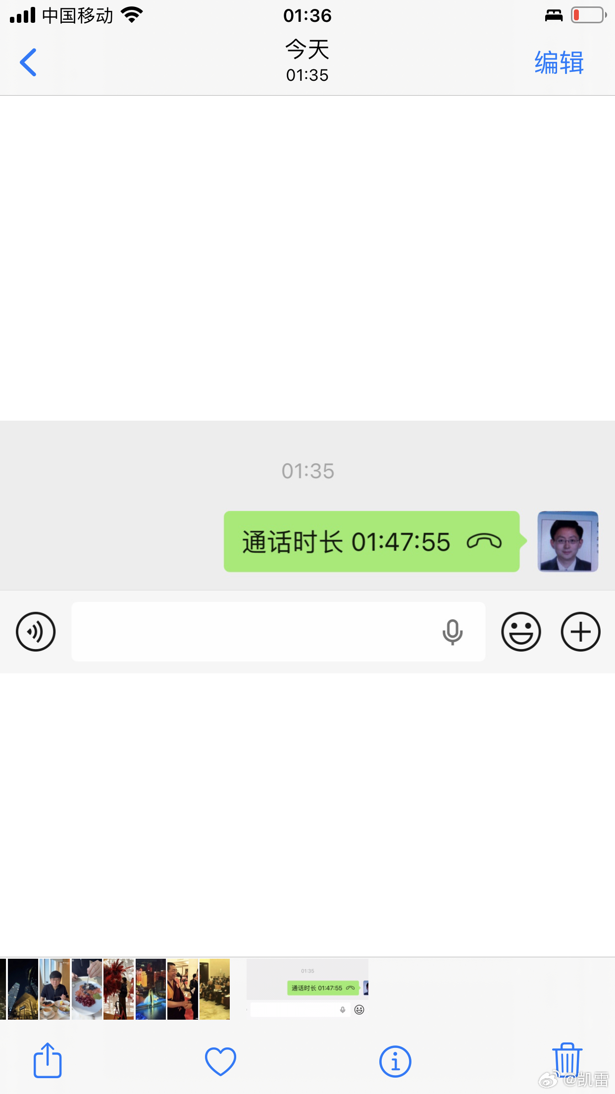 好长的电话，明天要5点40起床 北京
