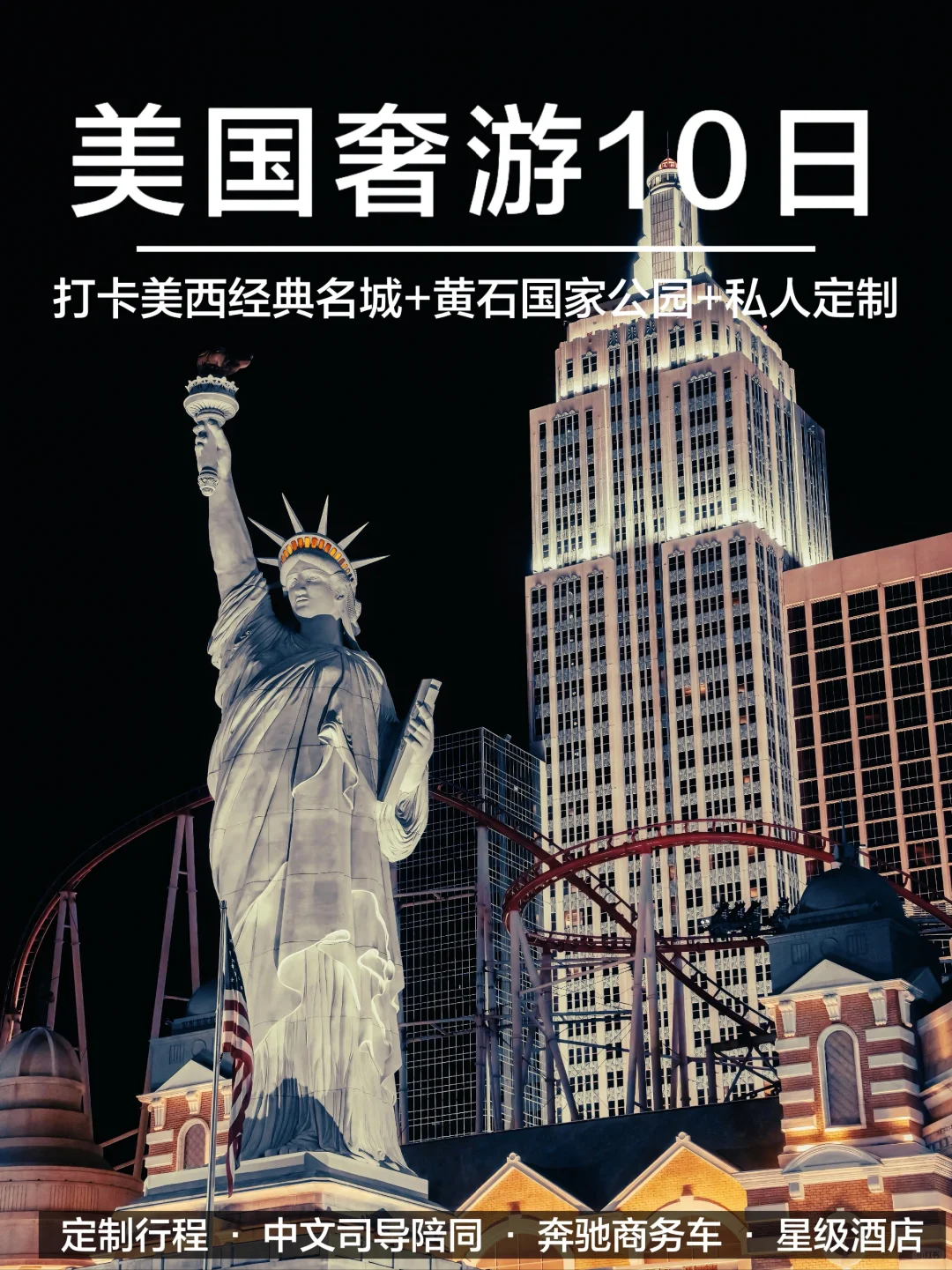 美国旅游｜10天9晚把美西一览无余‼️