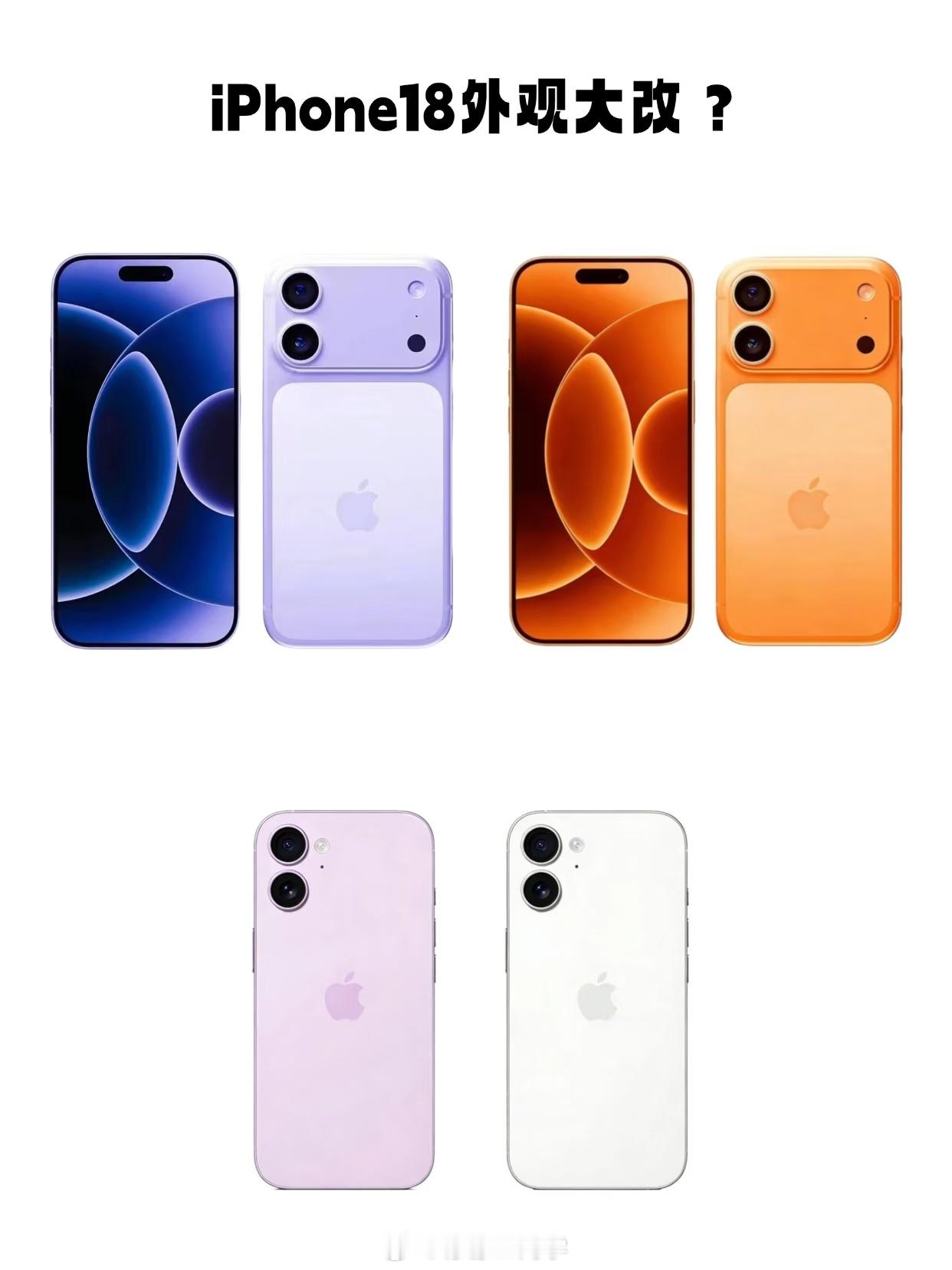 iPhone18标准版或明年发布苹果现在的思路很清晰，先发Pro、折叠屏旗舰系列