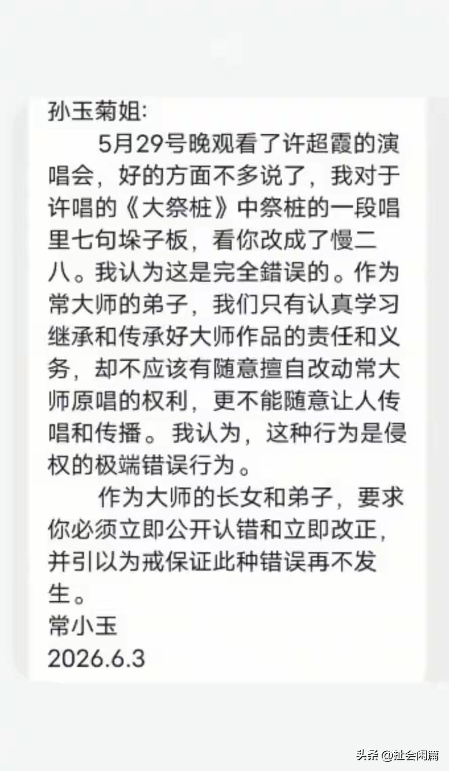 常香玉的女儿和常的大徒弟杠上了，到底传统戏曲能不能改编？谁有权利改编？

看见豫