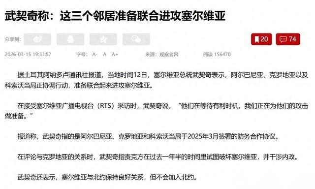谁也没想到，被北约围得密不透风的塞尔维亚，竟然在眼皮子底下给战机装上了中国“大杀