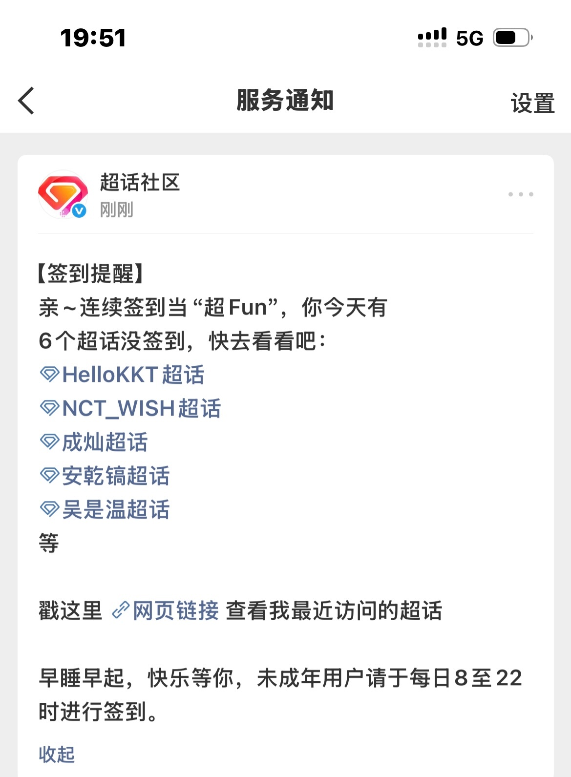 雾草 差点完蛋 