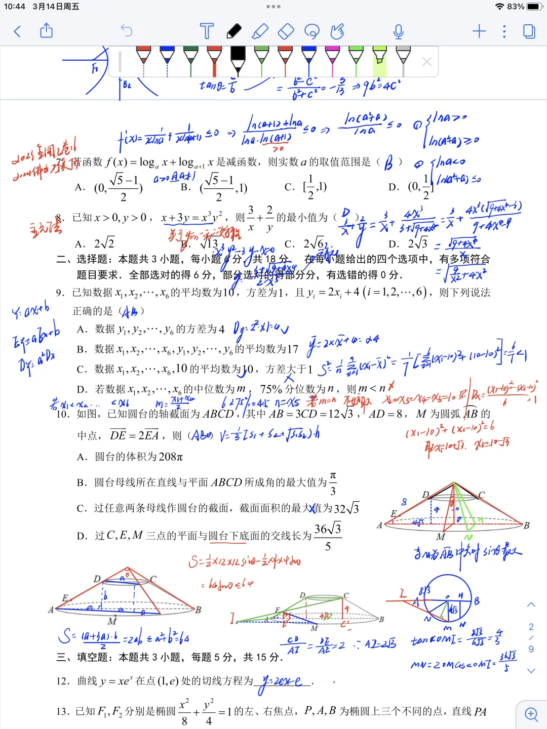 2025江南十校联考数学