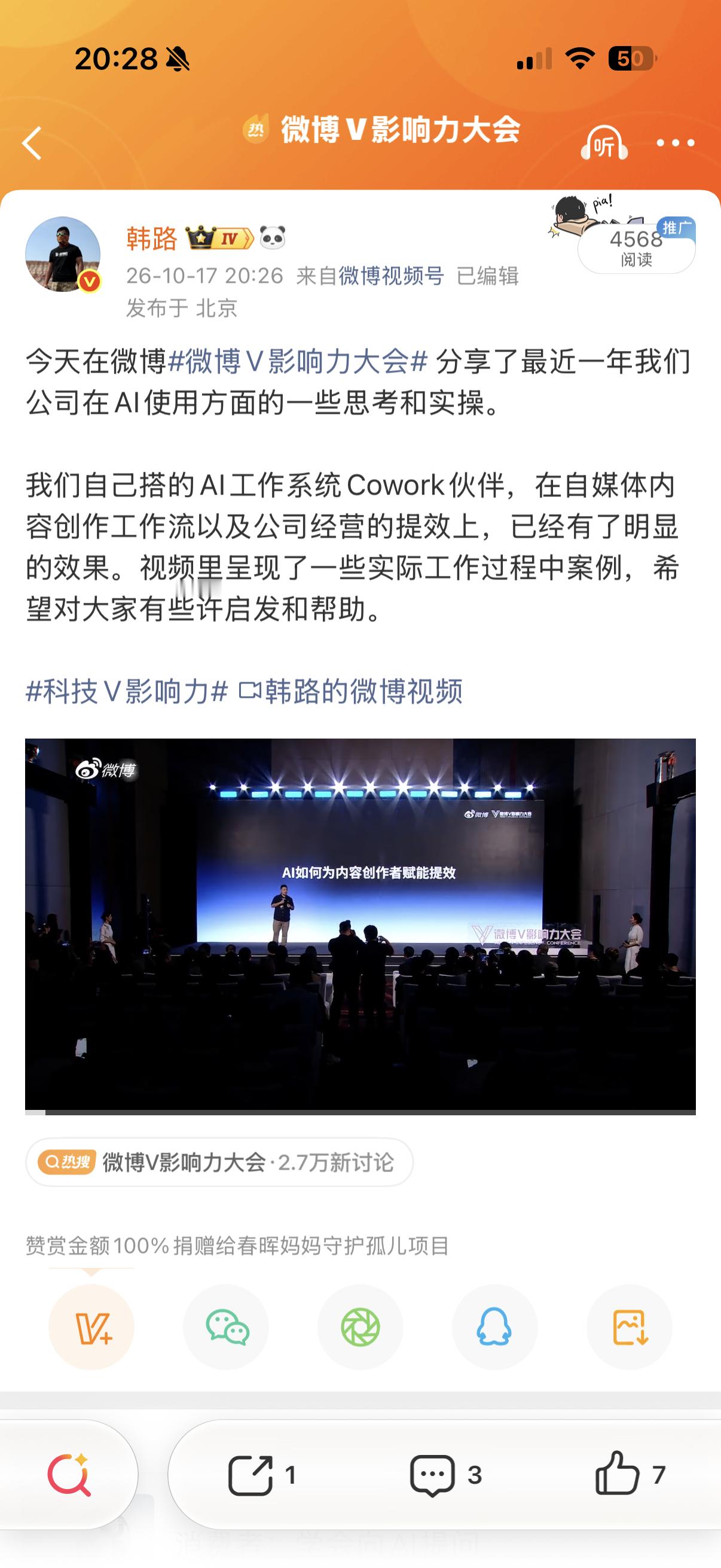 最近正在扣秋冬新品的细节，跟我们的研发团队设计师讨论加宽产品的尺码标。在这个加宽
