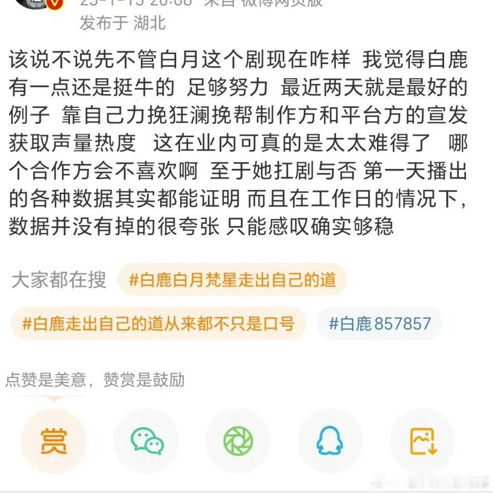 终于有人为白鹿发声了…白鹿高强度的工作 认真对待每一个角色 