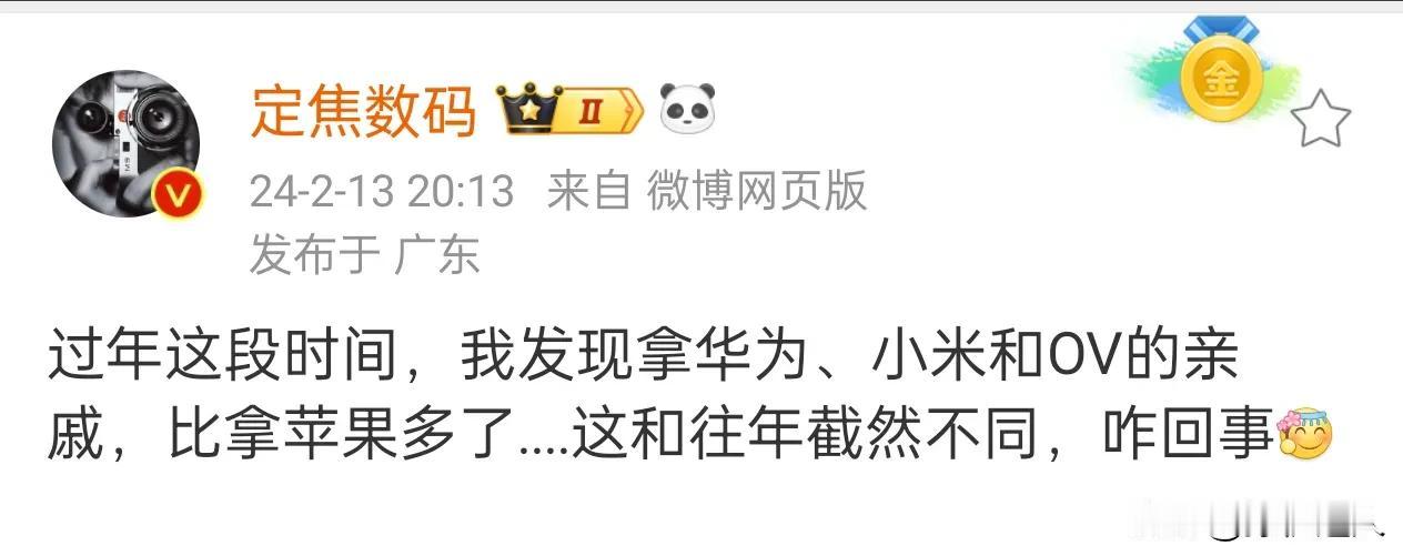 特别是华子Mate60回归后，感觉大街上都是拿的遥遥领先，辨识度特强了！[捂脸]