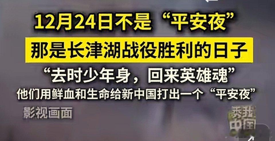 长津湖战役胜利74周年  长津湖  今天是长津湖战役胜利74周年，致敬英雄。  