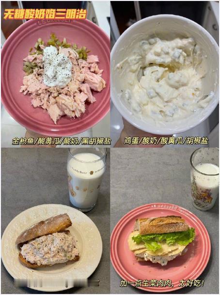 【减脂美食】💗无糖酸奶这么吃太上头！​​​我的宝藏食谱 ​​​